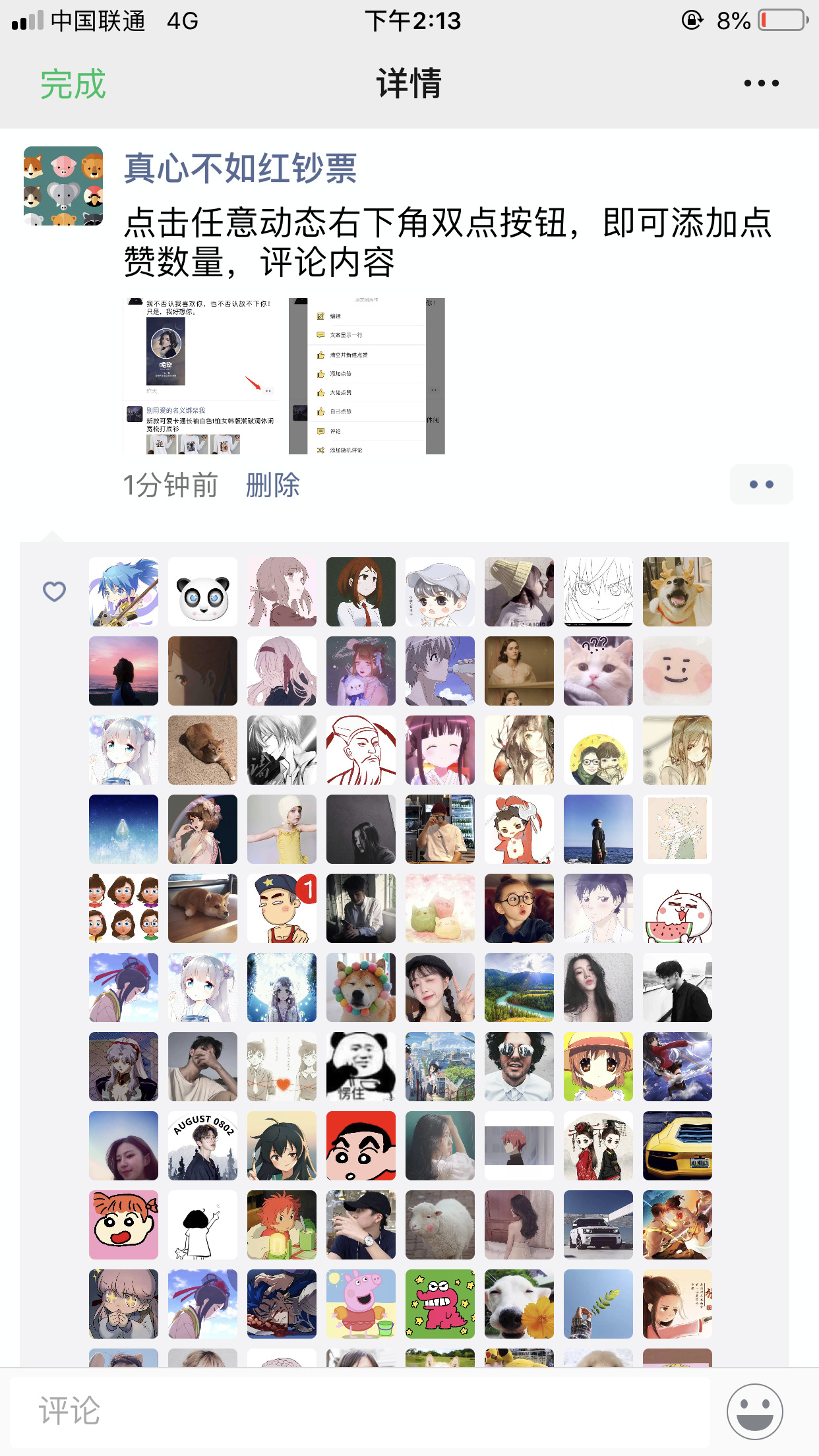 小歪微商永久免费版 v1.6.1