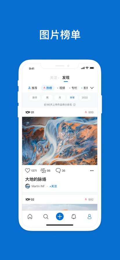 500px摄影社区(原视觉中国)官方最新手机app下载 v4.22.5