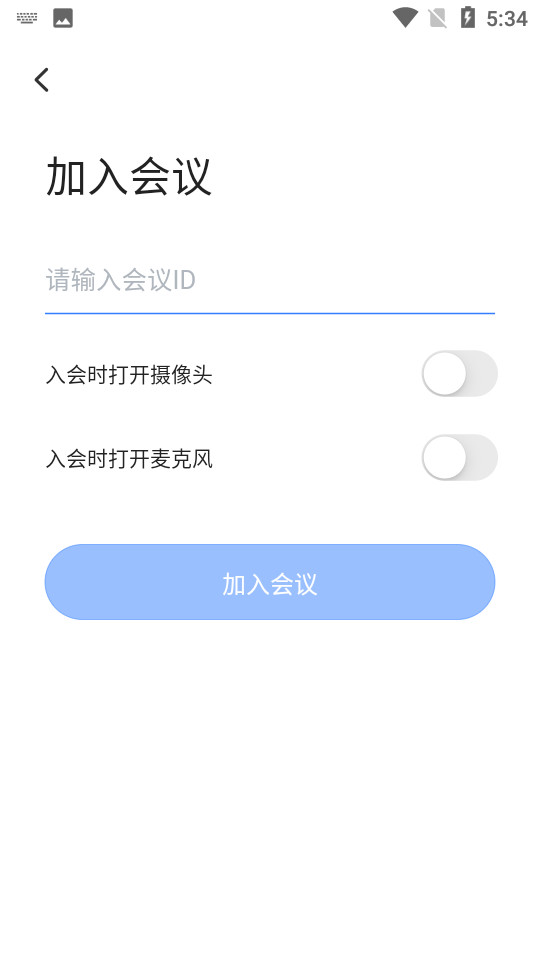 网易会议app最新版 v4.12.1