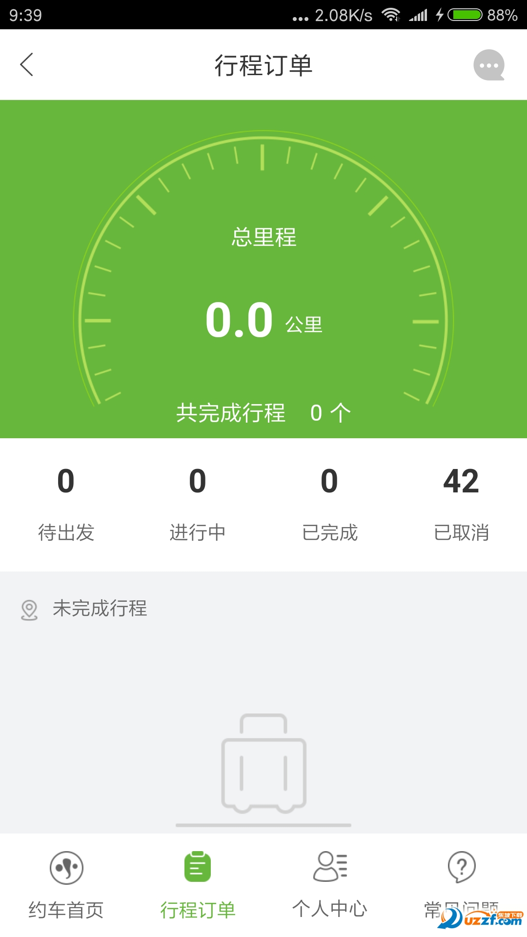 有象约车app v2.4.141