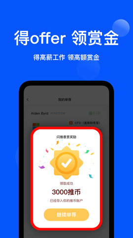 众推职聘 v1.5.1