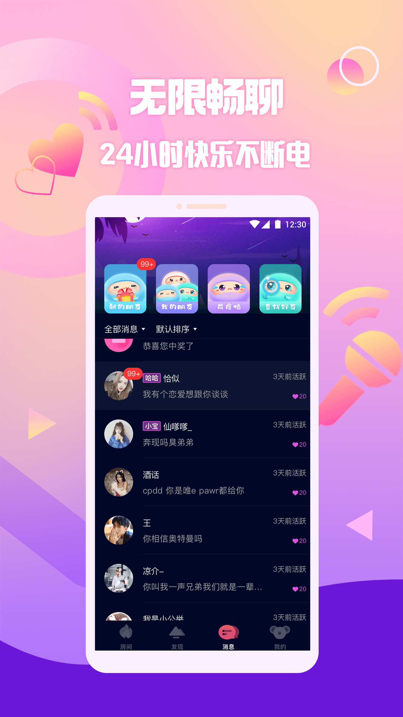 扩圈app v4.1.4