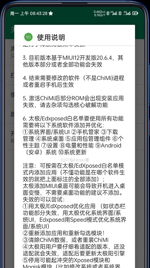 lsposed框架最新版 v1.9.3