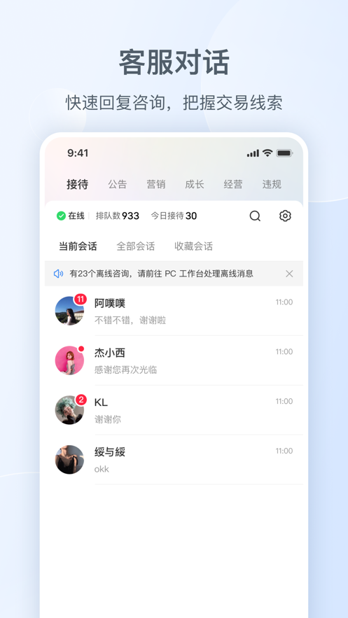 小红书千帆商家版官方app v5.8.3