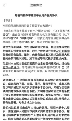 鲸喜玛特app v1.0.0