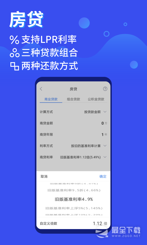 鲸算师 v2.4.1