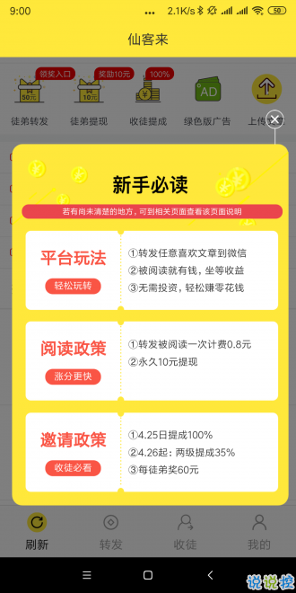 仙客来app免费版 v3.7.2