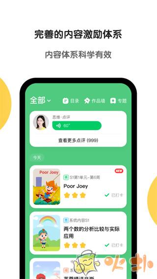 斑马AI课(原斑马英语) v6.13.1