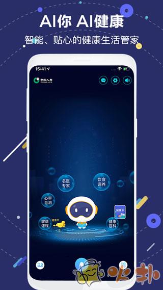 国寿AI健康 v2.22.0