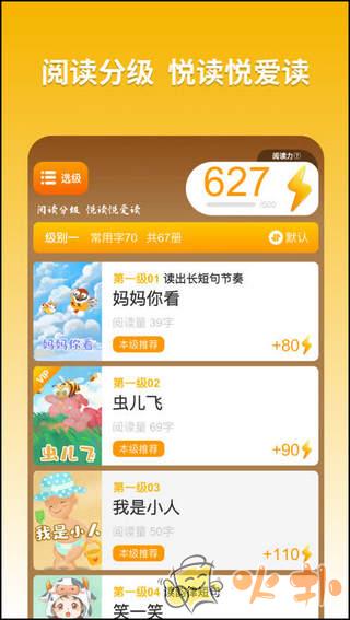 悟空阅读 v1.2.16