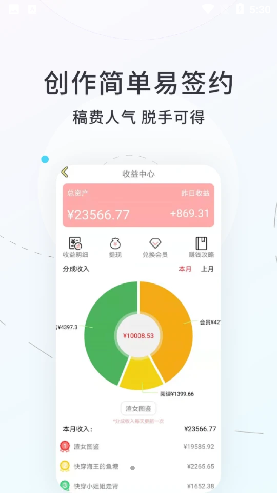 话本小说app免费 v6.86.4