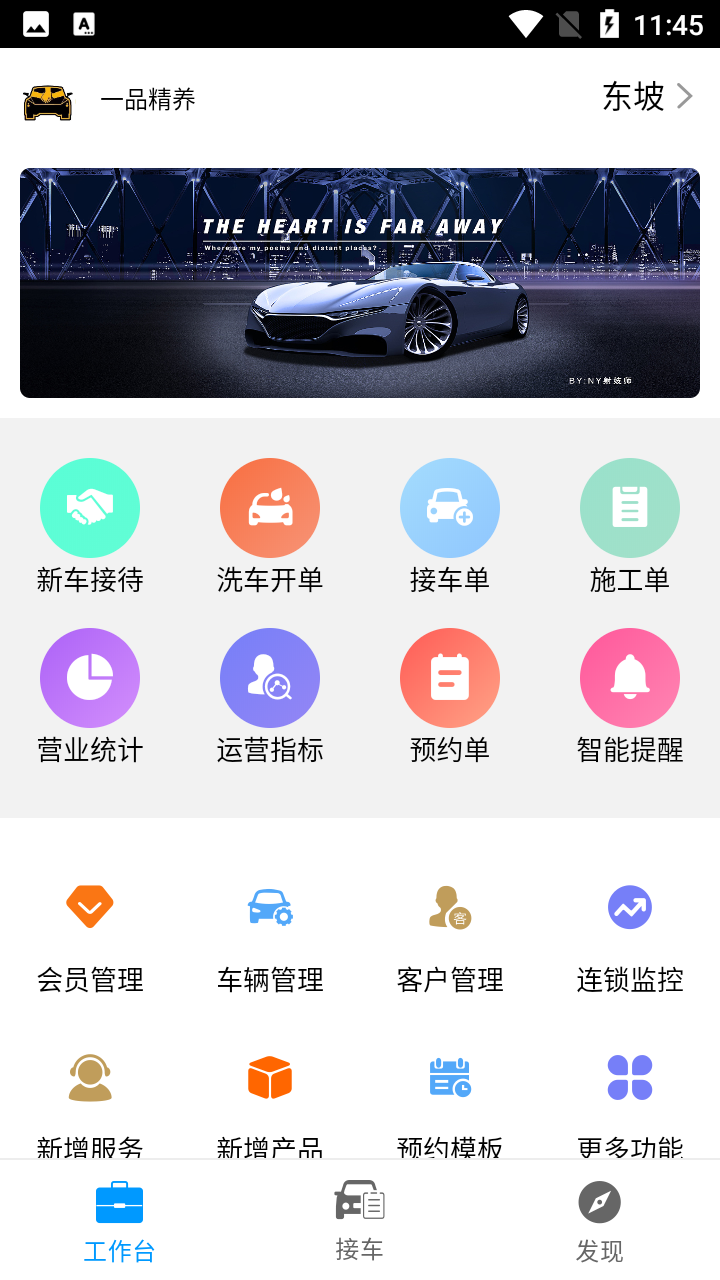 元一汽车app v1.0.3