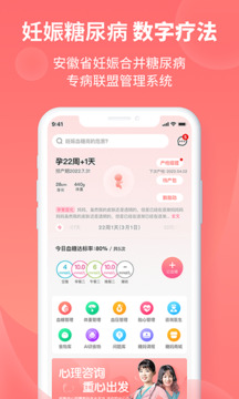 糖妈妈 v2.3.7.0