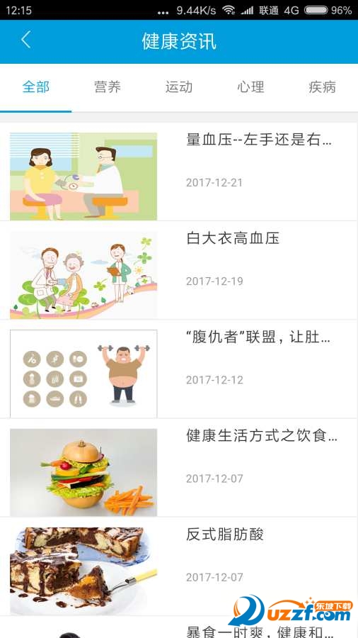 健康态安卓版 v2.0.16