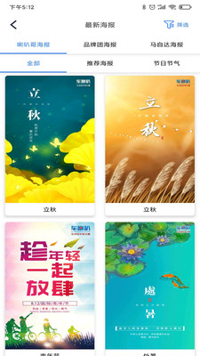 喇叭哥汽车销售助手app v2.0.1.3