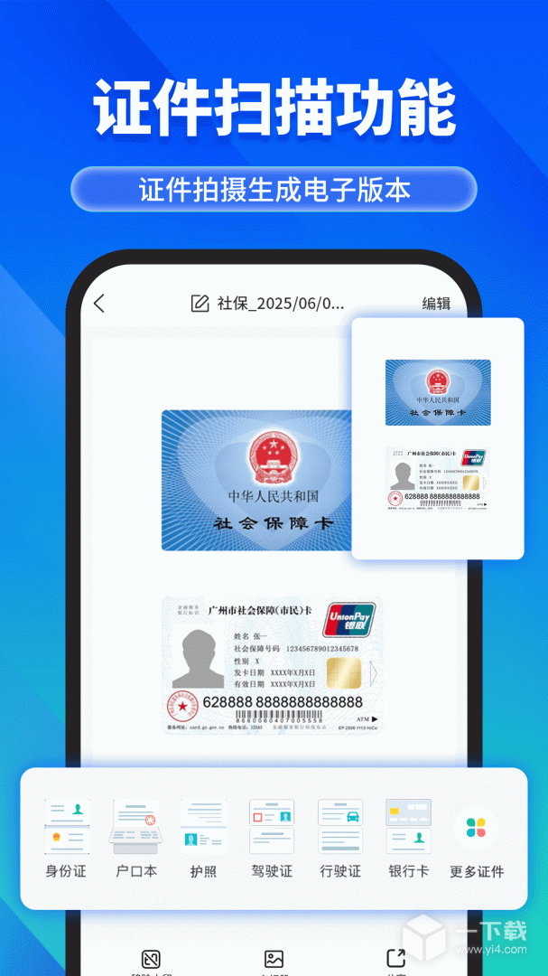 手机文件扫描仪 v1.3.3