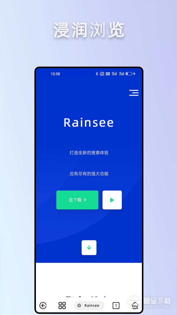 Rains浏览器 v3.1.2