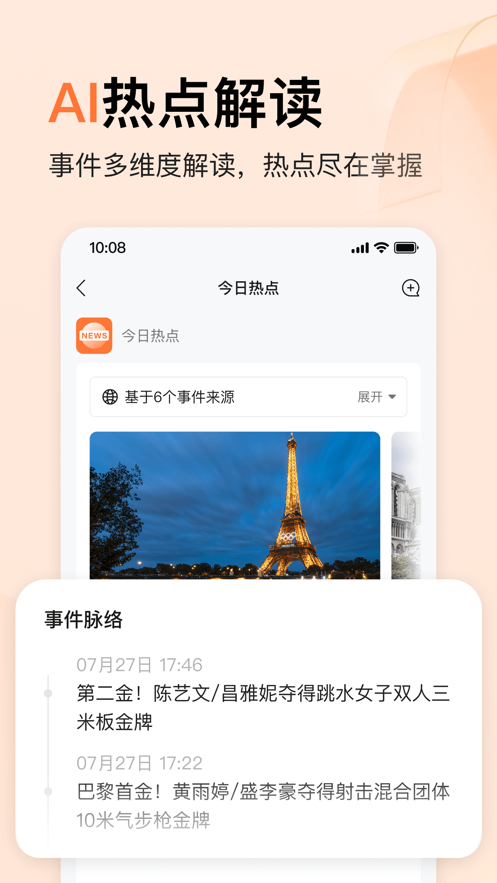 橙篇app v1.0.02