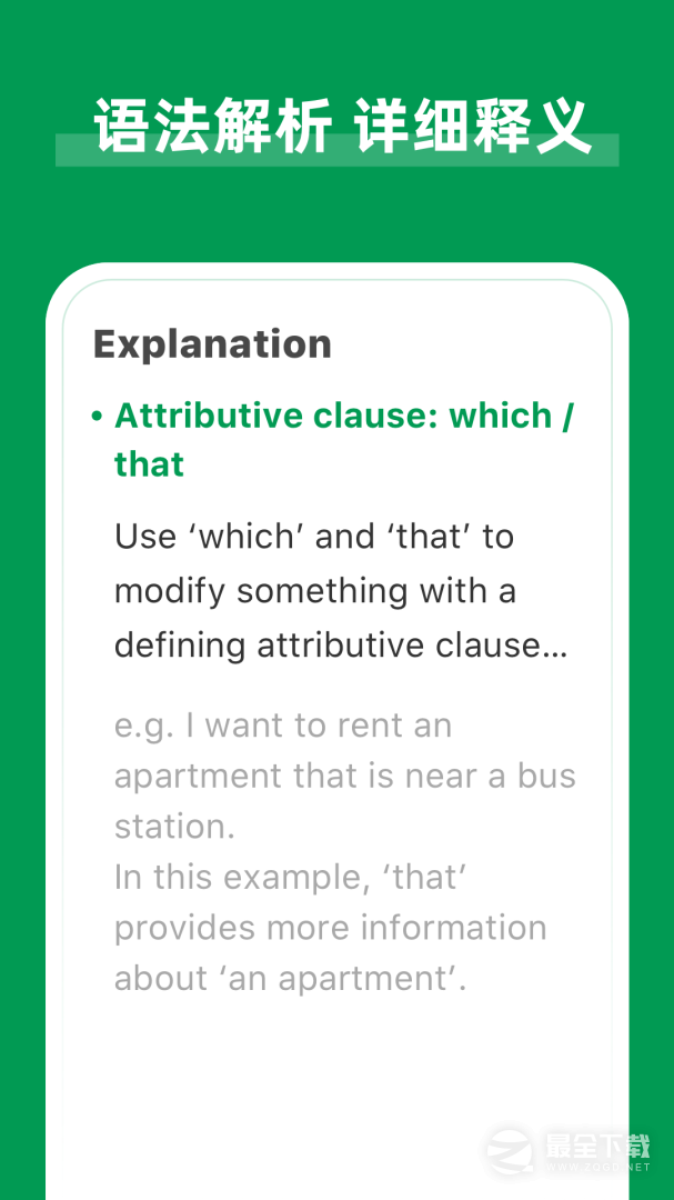 AI Grammar最新版 v1.6.21