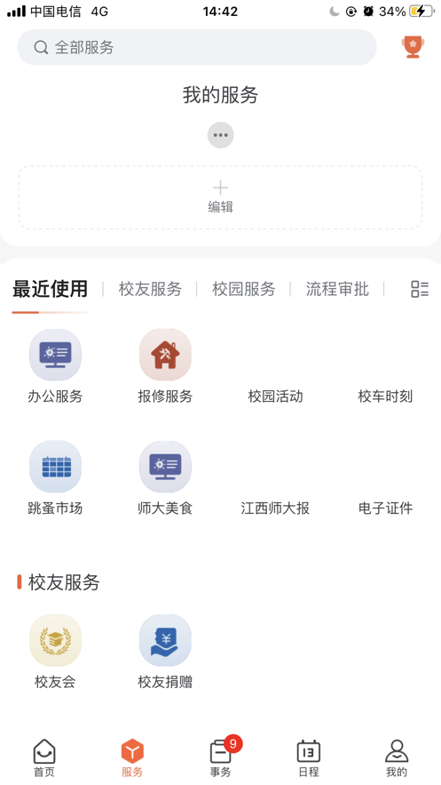 江西师大app v1.2.6