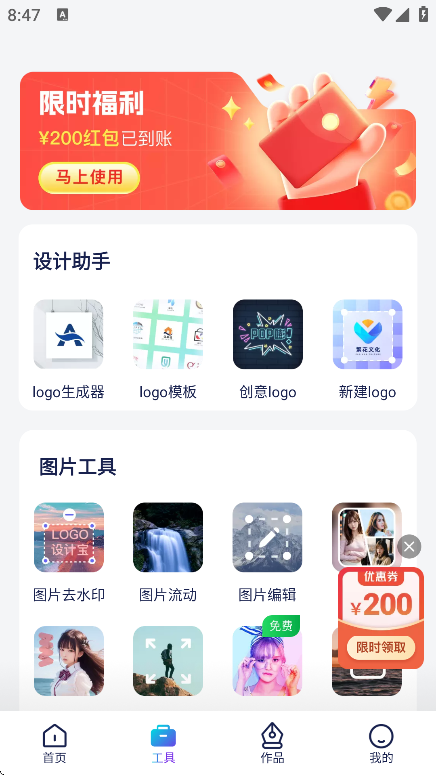 创意logo设计 v1.1.0.0