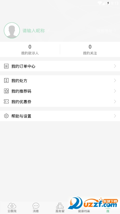 延庆健康通app v2.4.8