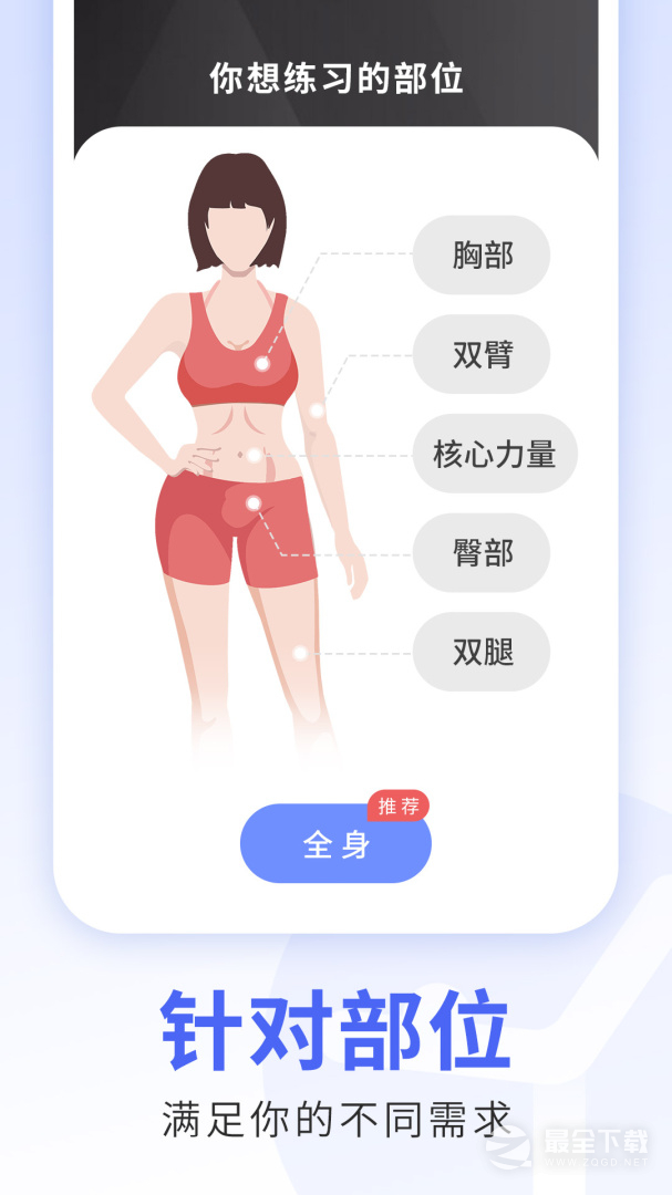 每日瑜伽最新版 v9.81.1.0
