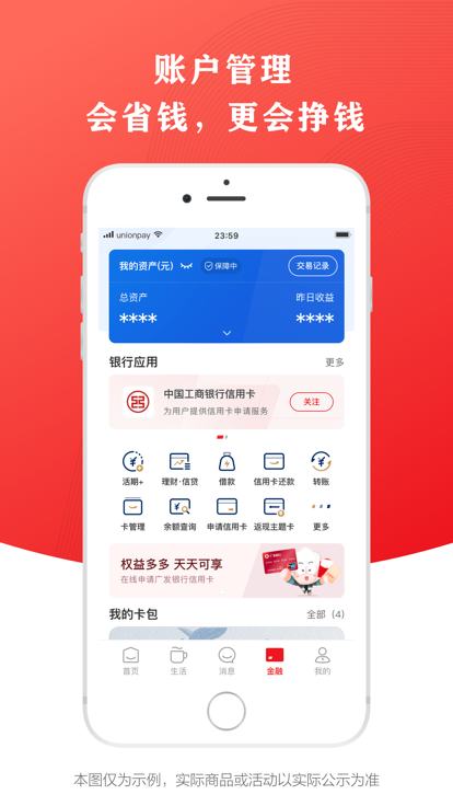 工商个人账户查询云闪付下载 v10.2.2