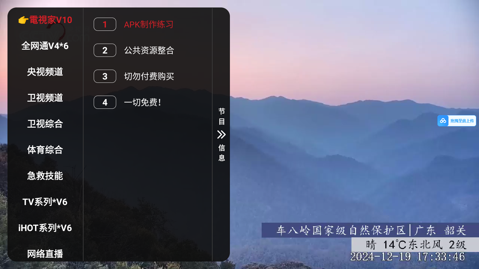 小苹果影视盒子2026最新版本 v2.1.9