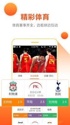 云图电视直播TV(天天电视直播) v5.3.3