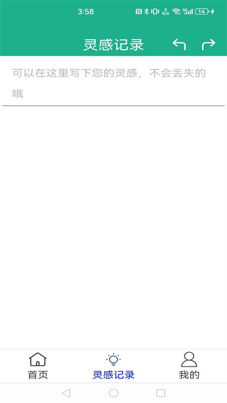 地瓜写作app写作