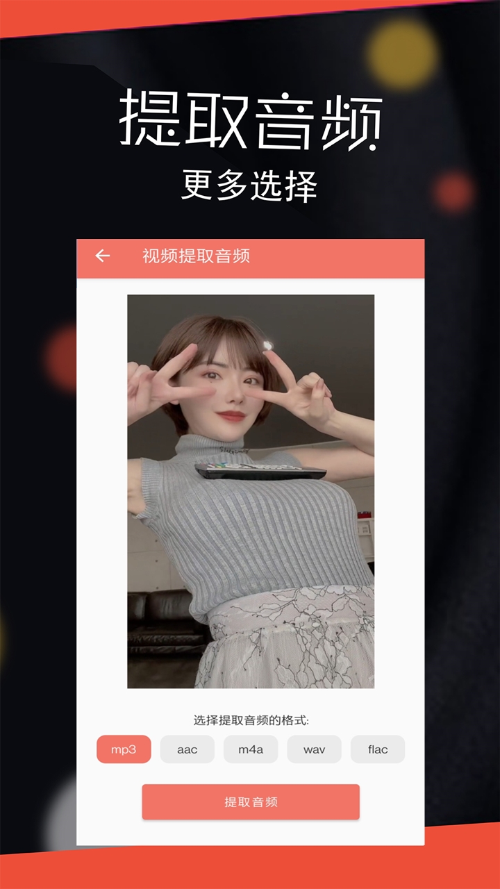 音频剪辑大师app下载 v37