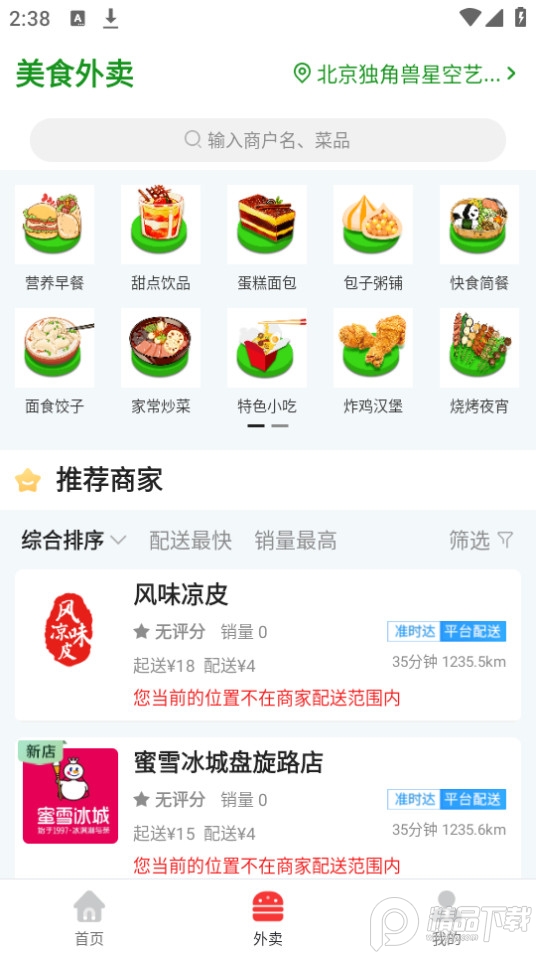 邮帮办app手机版 v9.9.1