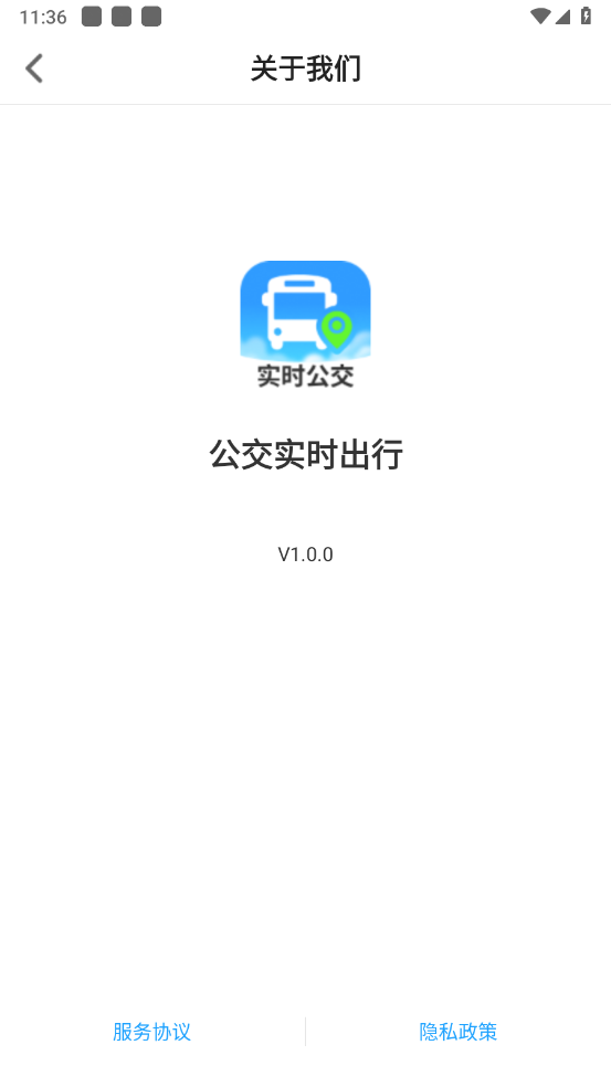 公交实时出行 v1.0.0