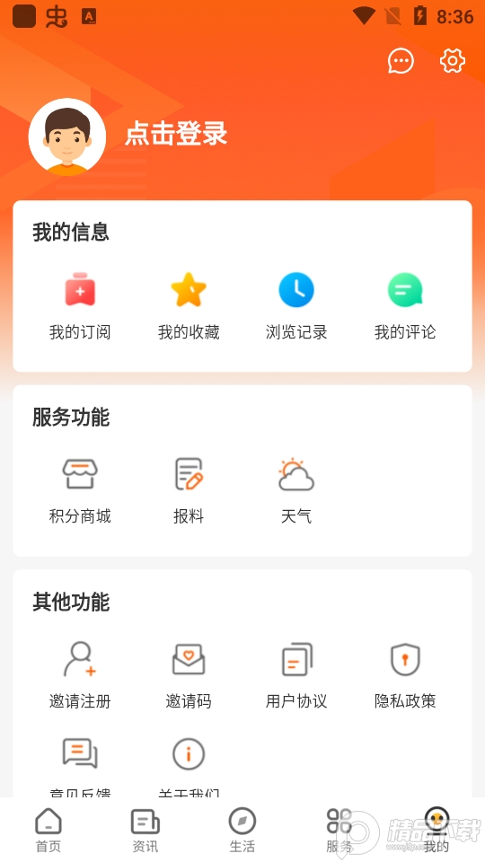 花漾沭阳app v1.0.0