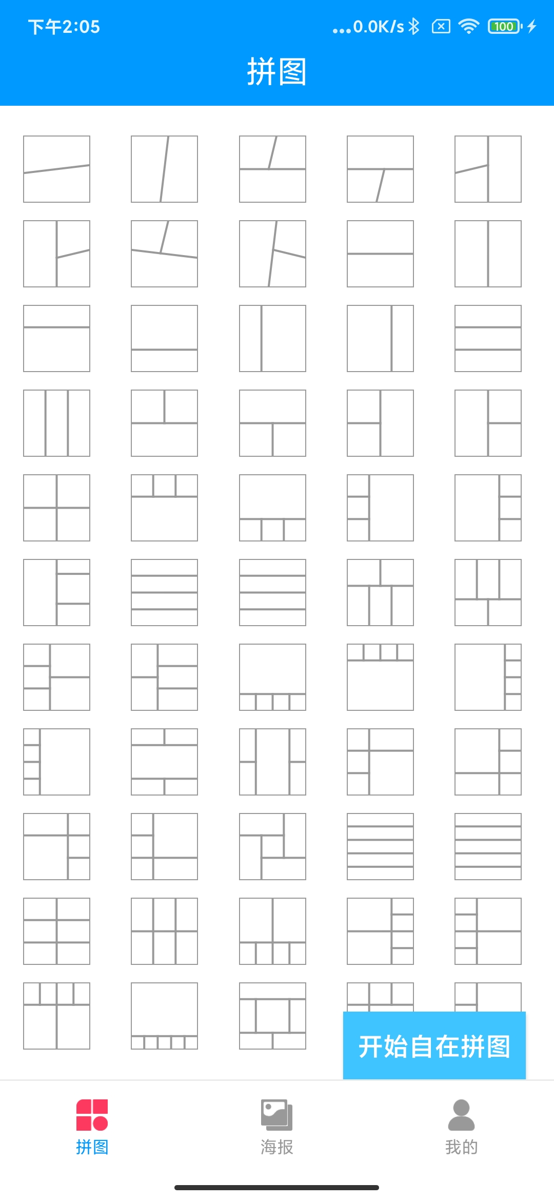 叮当来拼图app下载 v1.0
