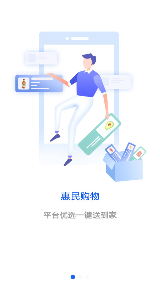 胜利东营app v1.8.6