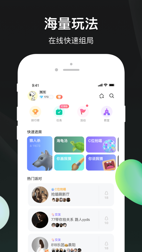 去玩app下载安装2022 v1.3.3.0