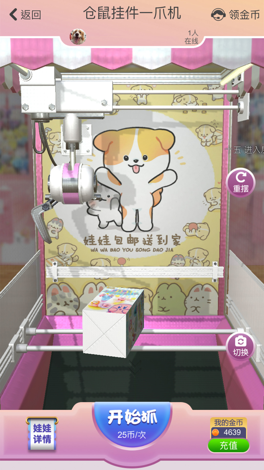 抓抓星球app v1.0.363