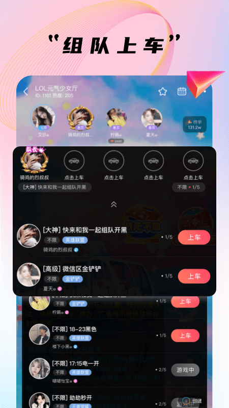 哈哈喵开黑app v2.4.1