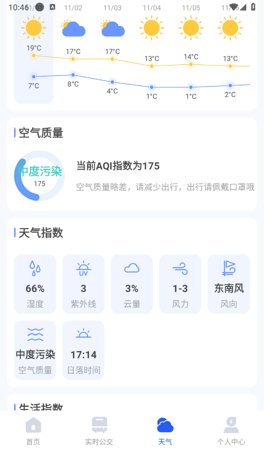顺风车出行宝 v1.0.0
