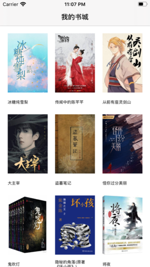 云悦读软件 v3.01.00