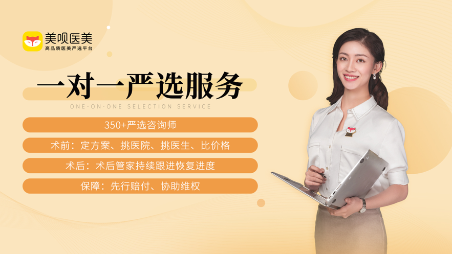 美呗医美app v11.6.2