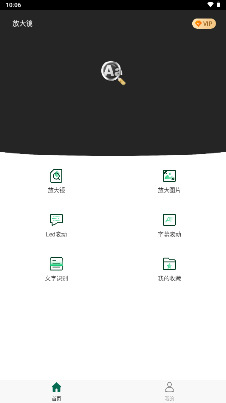 高清放大镜app解锁会员版 v6.51