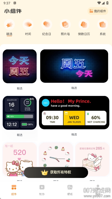 透明魔力小组件app下载最新版本 v1.0.5