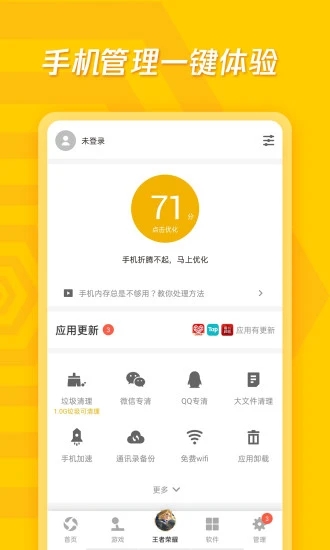 应用宝app官方下载安卓版 v9.0.4