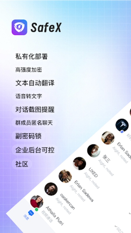 safex 官方 v1.12.0