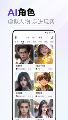 文心一言APP v1.7.0.10