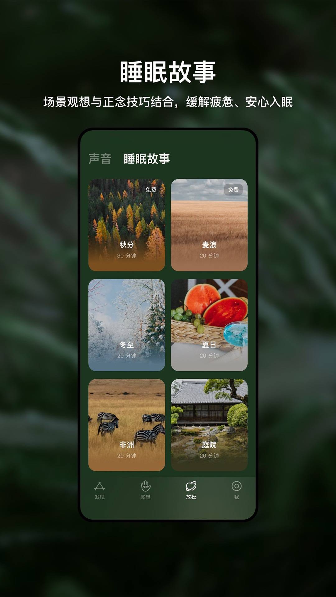 哈梨冥想app v1.1.8