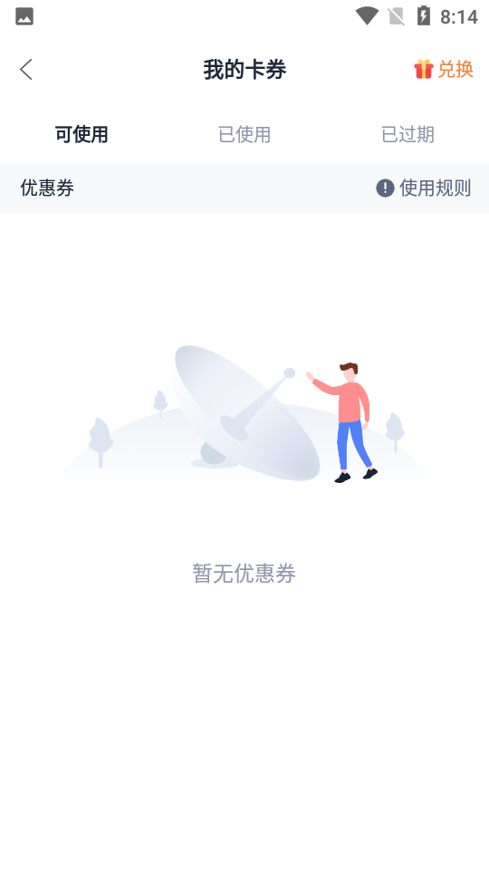 武汉TAXI app v1.2.4